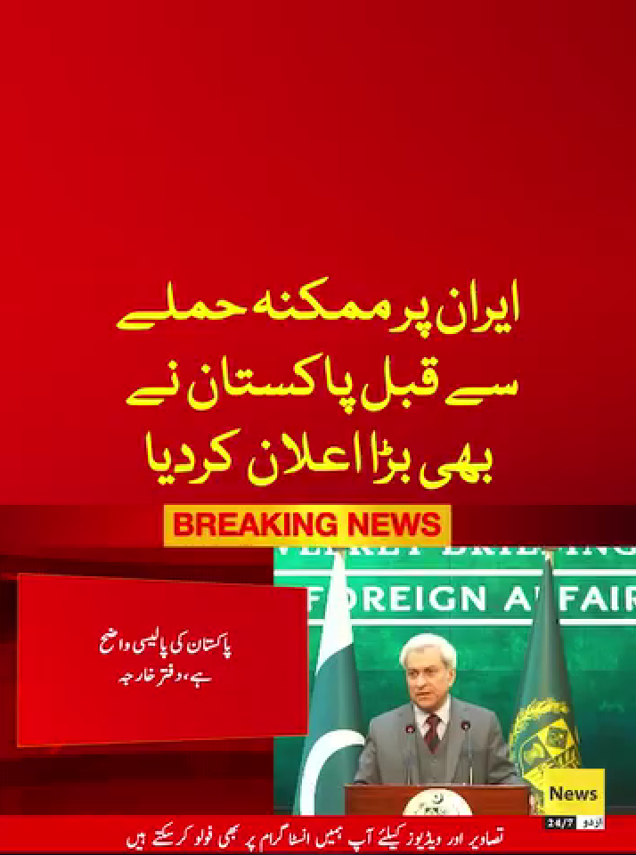 مخالفت قاطع پاکستان با استفاده از حریم هوایی خود علیه ایران