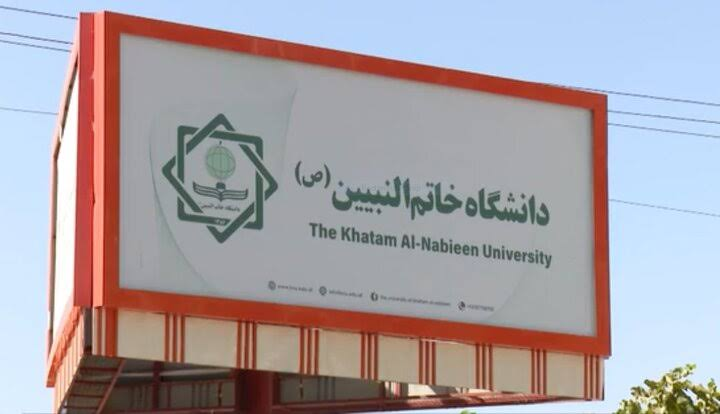 گسترش فشار طالبان بر نهادهای شیعی؛ دانشگاه خاتم‌النبیین نیز تحت کنترل این گروه درآمد