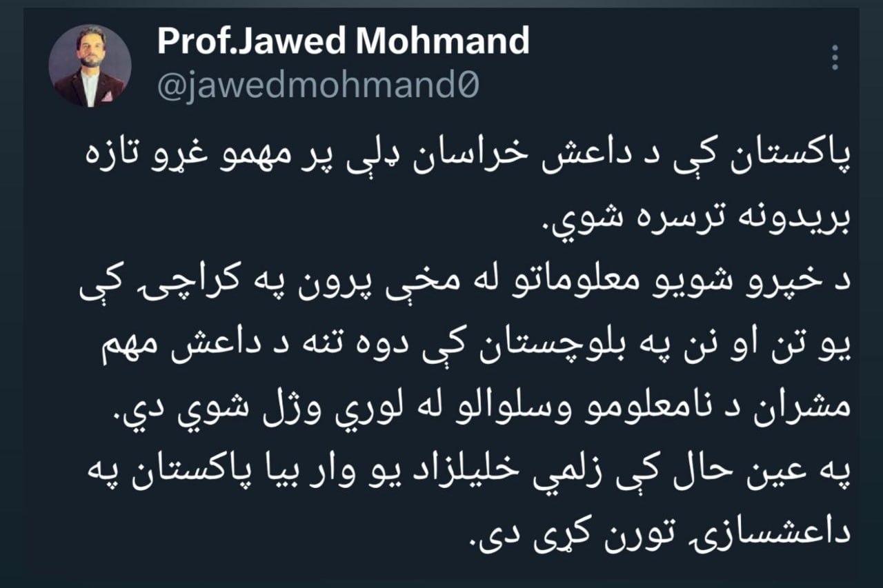 ترور اعضای مهم داعش خراسان در پاکستان خبرساز شد