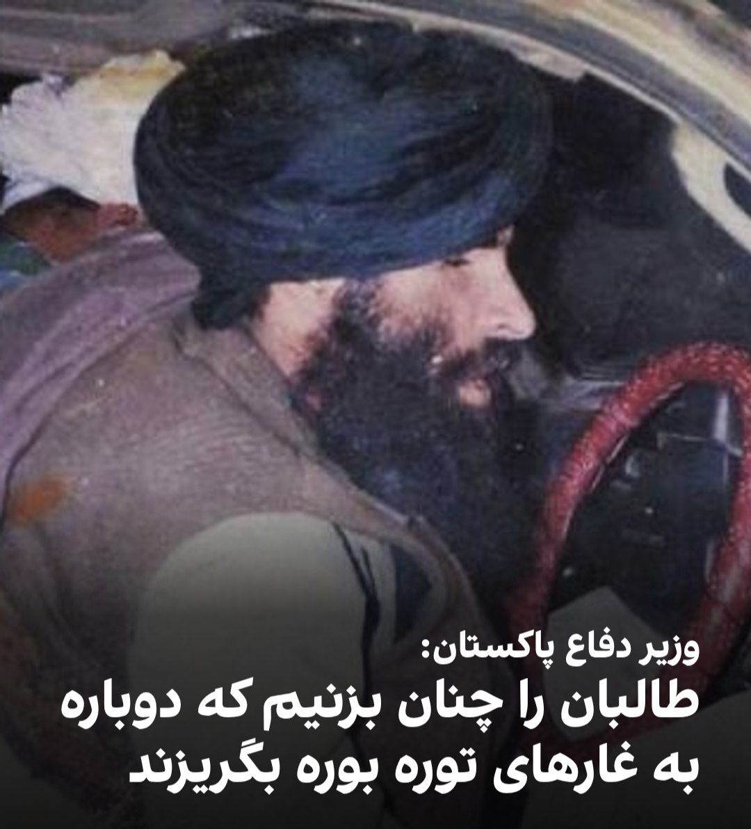 وزیر دفاع پاکستان، در اظهاراتی تند اداره طالبان را به «نابودی کامل» تهدید کرد.