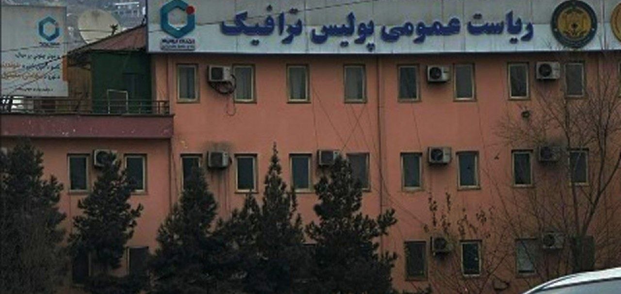 🔴شکایت باشنده‌گان کابل از رشوه‌گیری در ریاست ترافیک