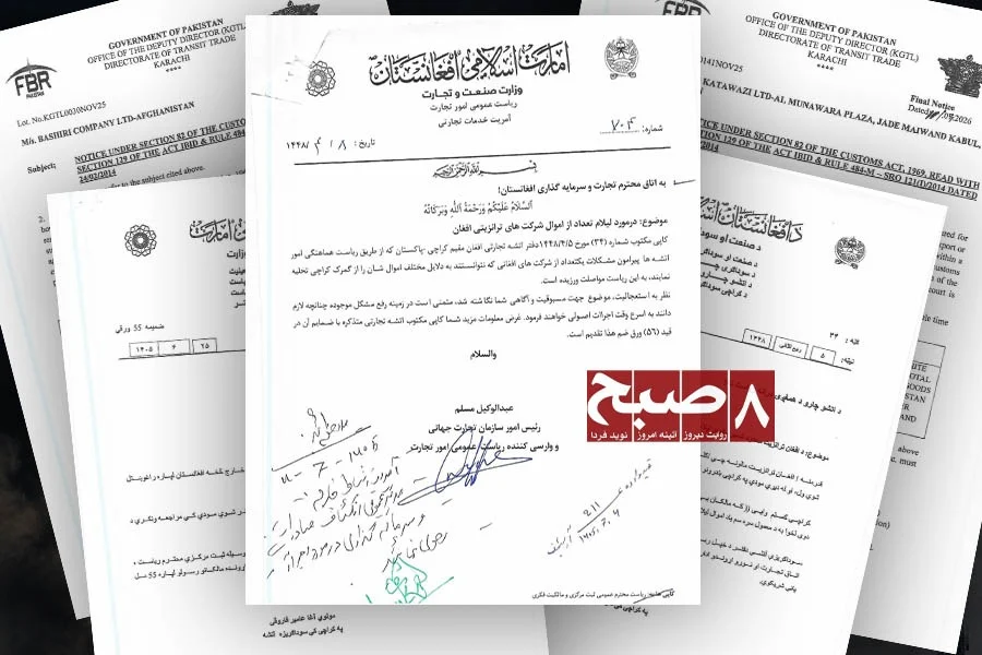 سرمایه بازرگانان افغانستان در حراج پاکستان؛ بهای سیاست‌های طالبان را چه کسی می‌پردازد؟